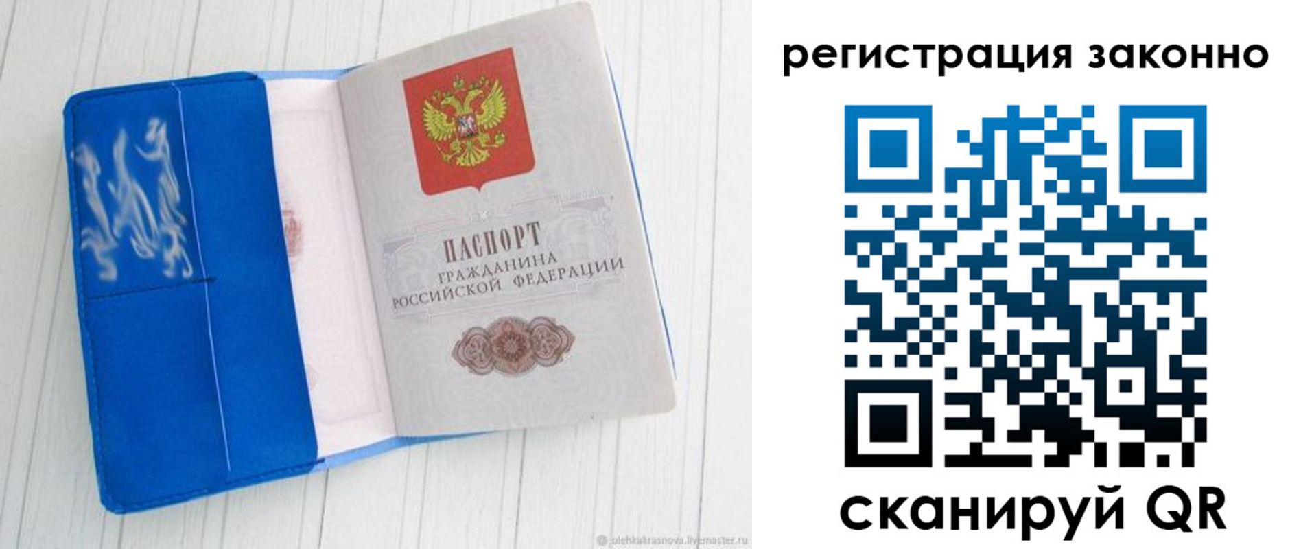 где прописаться в Аксае